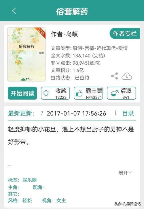 娱乐圈小说推文吃瓜,从吃瓜小白到顶级瓜农的华丽蜕变
