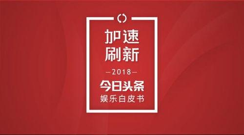 新娱乐标准